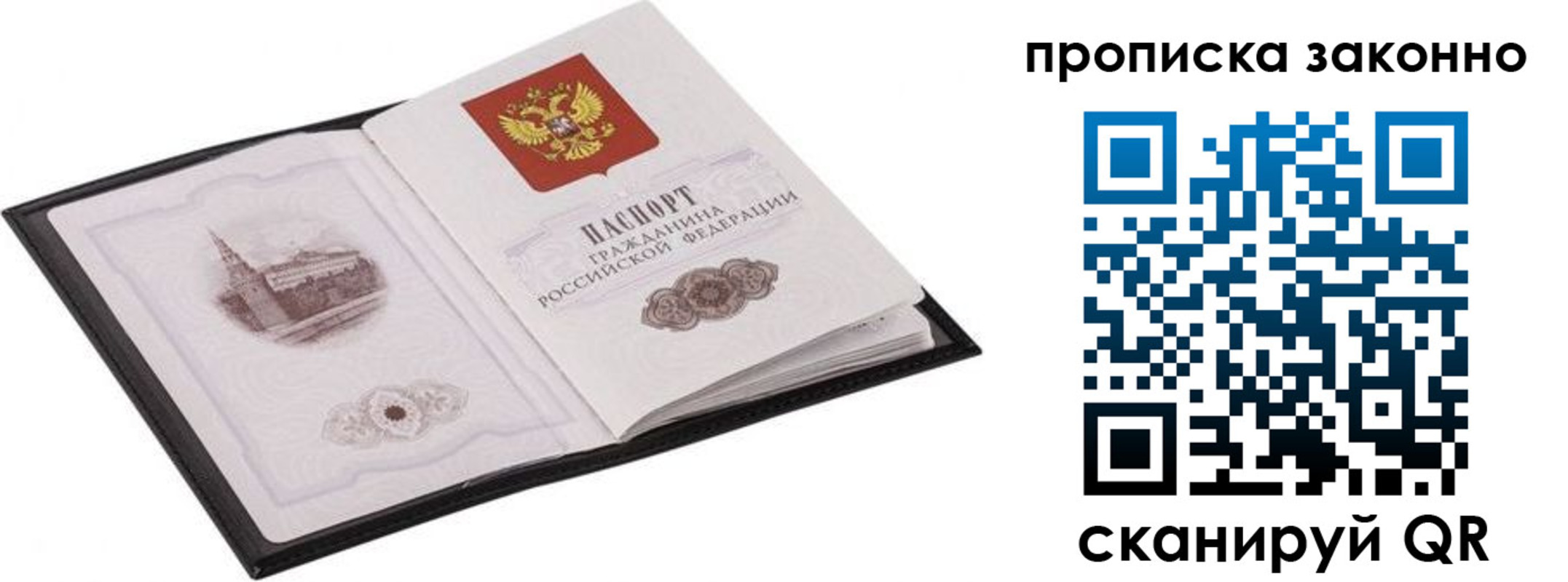 временная регистрация 2025 в Пугачёве
