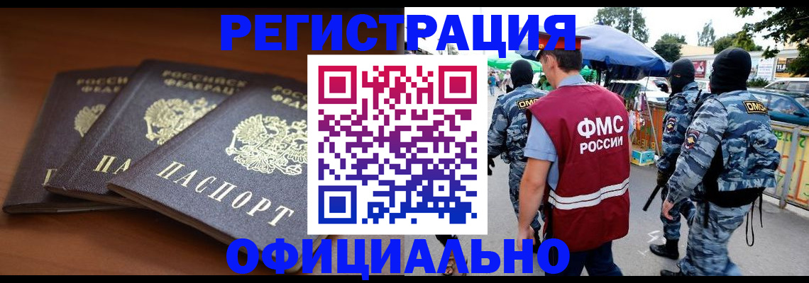 прописка поиск в Пугачёве