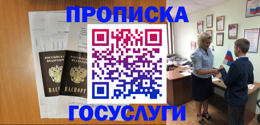 временная регистрация госуслуги в Пугачёве