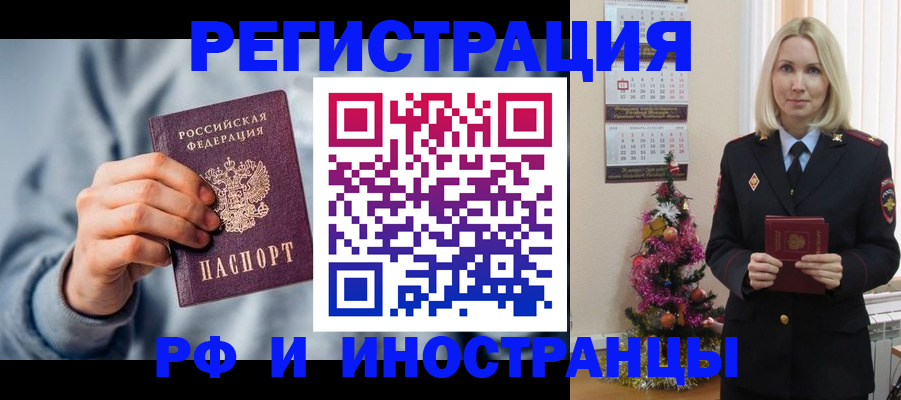 временная регистрация для школы в Пугачёве